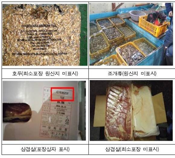 ▲ 설·대보름 대비 성수품 불법반입과 원산지표시 위반행위 등에 대한 특별단속에서 적발된 주요물품. ⓒ관세청