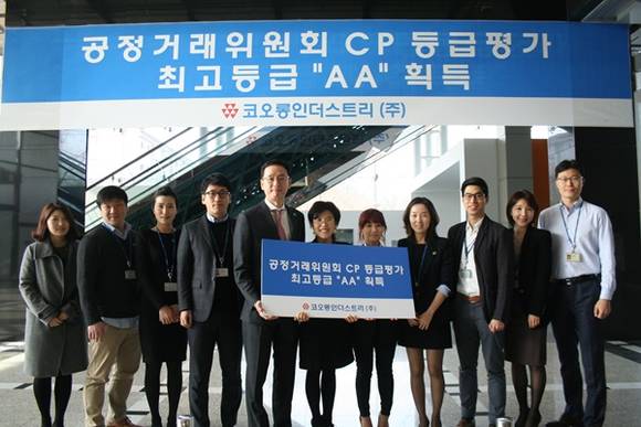 ▲ 코오롱인더스트리 임직원들이 공정위 CP AA등급 획득을 축하하고 있다. ⓒ코오롱인더스트리