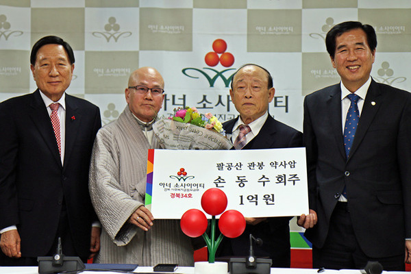 ▲ 팔공산 약사암 손동수 회주(왼쪽에서 세 번째), 팔공산 약사암 대해 주지스님(왼쪽에서 두 번째), 최영조 경산시장(맨 오른쪽), 신현수 경북사회복지공동모금회장(맨 왼쪽)이 기념촬영을 하고 있다.ⓒ경북사회복지공동모금회 제공