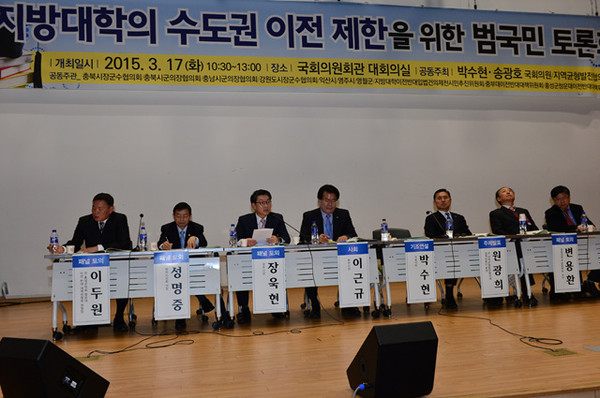 ▲ 영주시는 지난 17일 국회의원회관 대회의실에서 ‘지방대학의 수도권 이전 제한을 위한 범국민 토론회를 가졌다.ⓒ영주시 제공