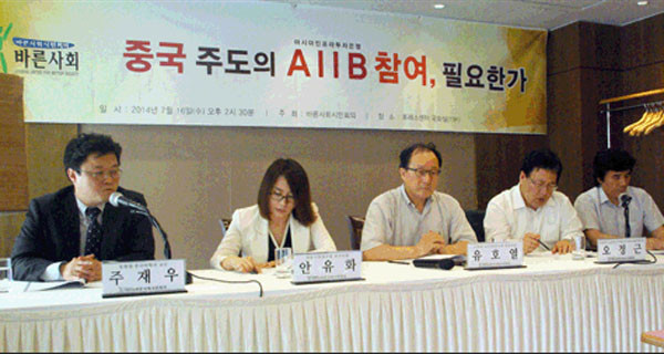 시민단체 바른사회시민회의가 2014년 7월에 열었던 세미나 모습. AIIB 가입이 반드시 필요한 이유가 뭘까? ⓒ바른사회시민회의 홈페이지 캡쳐