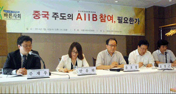 ▲ 시민단체 바른사회시민회의가 2014년 7월에 열었던 세미나 모습. AIIB 가입이 반드시 필요한 이유가 뭘까? ⓒ바른사회시민회의 홈페이지 캡쳐