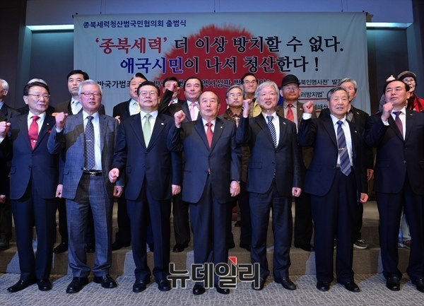 ▲ 협의회는 [종북인명사전 발간], [테러방지법, 범죄단체해산법], [북한인권법 제정촉구], [국가보안법], [국정원법 강화], [언론왜곡편향 운동전개], [대규모 궐기대회] 등 다양한 활동을 전개할 예정이다. ⓒ뉴데일리 정상윤 기자