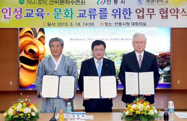 ▲ 안동시는 인성교육·문화교류를 위한 업무 협약식을  체결했다.ⓒ안동시 제공