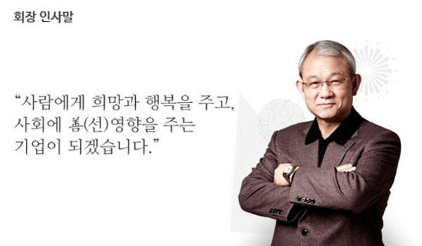 ▲ "그에게서 희망을 봤다…." 누가 이런 말을 할까? 이규태 일광그룹 회장의 그룹 홈페이지 인사말. ⓒ일광그룹 홈페이지 캡쳐
