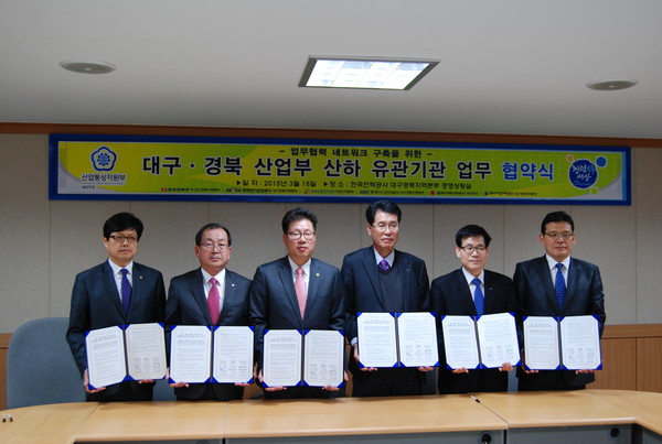 ▲ 구‧경북지역 관내 산업부 산하 6개 유관기관 기관장들이 18일 업무협약 네트워크 구축을 위한 업무협약을 맺었다.ⓒ한전 대구경북본부 제공