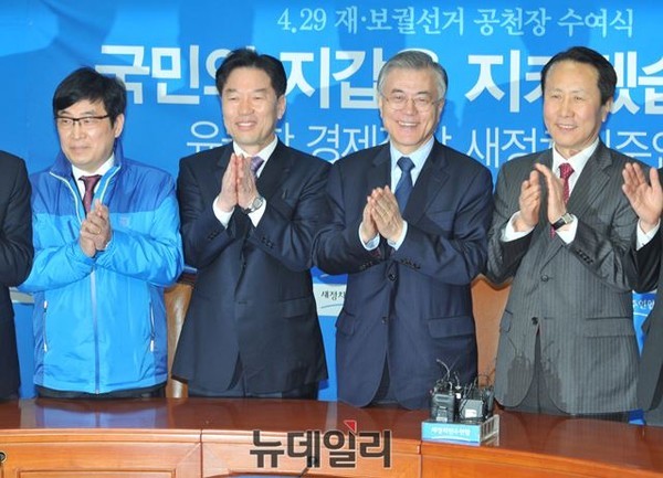 ▲ 새정치민주연합 문재인 대표(가운데)는 19일 오전 4.29 재보선에 출격하는 세 후보에게 공천장을 수여했다. ⓒ뉴데일리