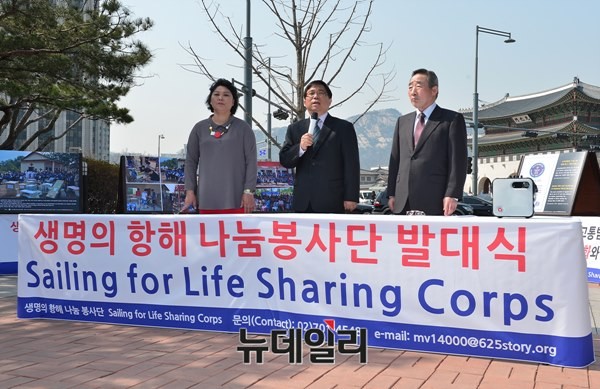 ▲ 월드피스자유연합이 '생명의 항해 나눔봉사단 발대식'을 19일 오후 2시께 광화문 열린시민마당에서 개최했다. ⓒ뉴데일리 정상윤 기자