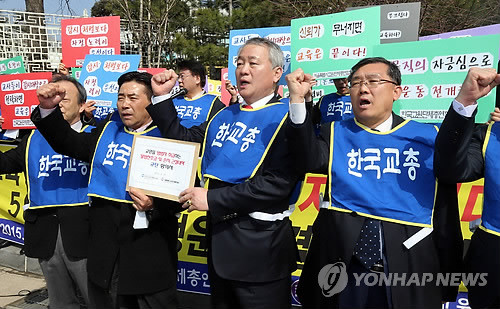 ▲ 19일 서울시교육청 앞에서, 안양옥 회장을 비롯한 한국교원단체총연합회 관계자들이 서울시교육청이 50만 교원을 잠재적 촌지수수자로 매도했다며, 공식사과와 재발방지 마련을 촉구하는 기자회견을 열었다. ⓒ사진 연합뉴스