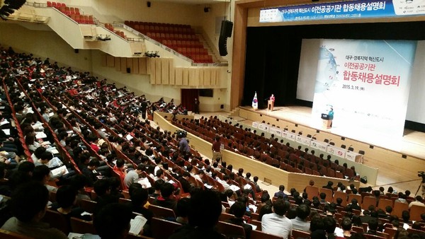 ▲ 대구·경북혁신도시 이전 공공기관 합동채용설명회에서 이인선 경북도부지사가 인사말을 하고 있다.ⓒ경북도 제공