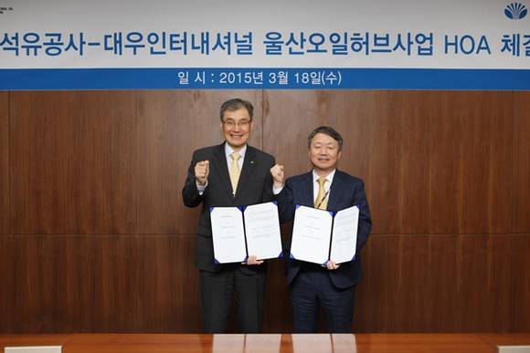 ▲ 석유공사 신강현 비축사업본부장(左)과 대우인터내셔널 고재린 상무가 동북아 오일허브 북항사업 HOA 체결한 후 화이팅을 외치고 있다. ⓒ석유공사