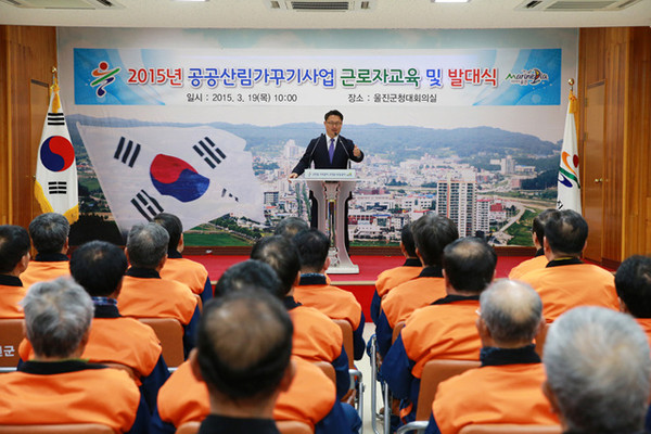 ▲ 울진군은 공공산림가꾸기 특별안전교육 및 발대식을 개최했다.ⓒ울진군 제공