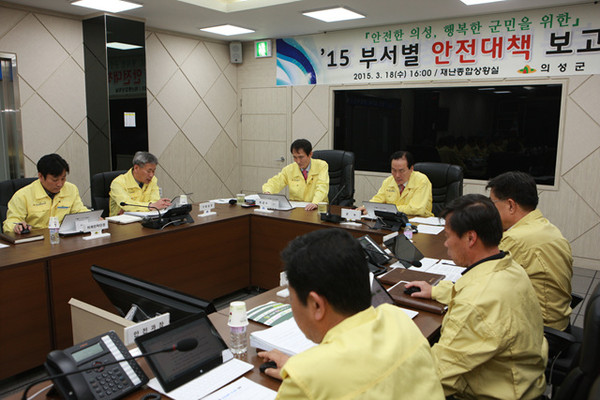 ▲ 의성군은 20일 지역 내 주변에서 발생 할 수 있는 재난에 대해 실질적 가동여부를 확인‧점검하기 위해 ‘부서별 안전대책 보고회’를 개최했다.ⓒ의성군 제공