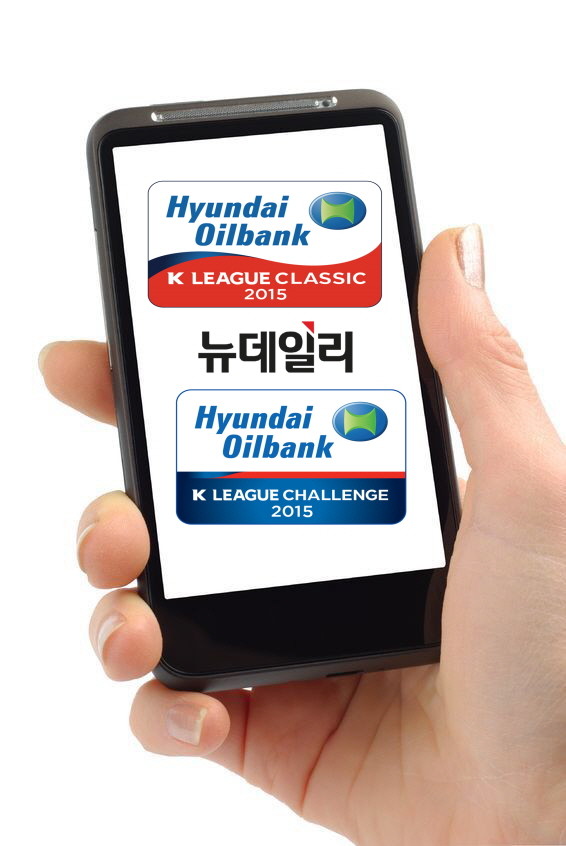 ▲ ⓒ구글이미지, 프로축구연맹, 뉴데일리