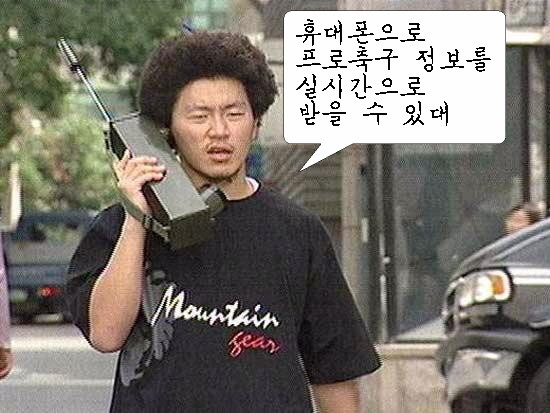 ▲ ⓒ구글이미지, 프로축구연맹, 뉴데일리