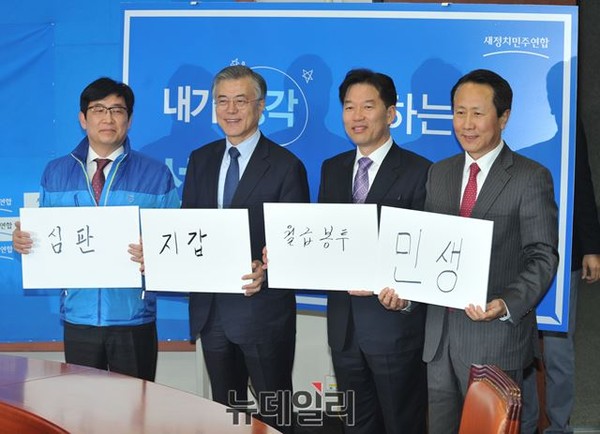 ▲ 새정치민주연합 문재인 대표가 19일 4·29 재보궐선거 후보자 공천장 수여식에서 [내가 생각하는 선거는]이라는 질문에 대해 [지갑]이라는 답을 선택하고 있다. ⓒ뉴데일리 이종현 기자