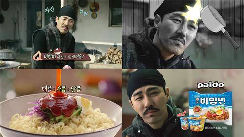 ▲ 팔도비빔면 광고ⓒ광고 화면