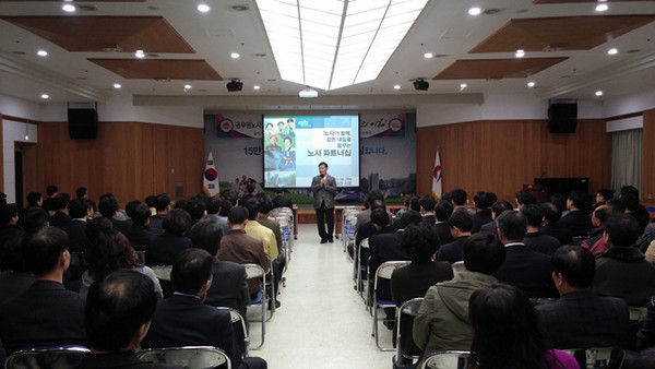 ▲ 김천시는 ‘노사파트너십의 이해’ 라는 주제로 지난 20일 3층강당에서 간부공무원 300여명이 참석한 가운데 교육이 실시됐다. ⓒ김천시 제공