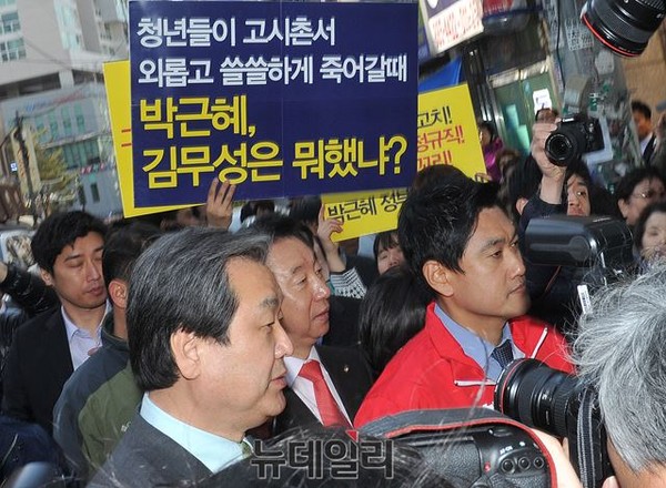 ▲ 새누리당 김무성 대표최고위원과 오신환 예비후보가 23일 신림동 고시촌에서 [청년 1인가구 타운홀 미팅]을 연 가운데, 일부 시위대가 피케팅을 통해 행사를 방해하고 있다. ⓒ뉴데일리 이종현 기자