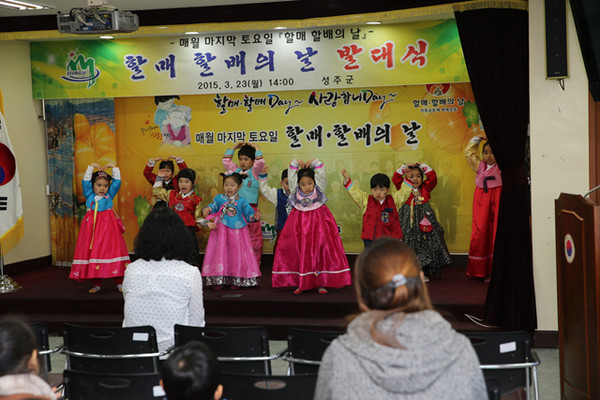 ▲ 성주군은 ‘할매 할배의 날’ 발대식 행사를 지난 23일 성주군노인회관에서 김항곤 군수를 비롯한 기관단체장과 군의원, 지역 내 어르신, 선남어린이집 원아 등 120여명이 참석한 가운데 성대하게 개최했다.ⓒ성주군 제공