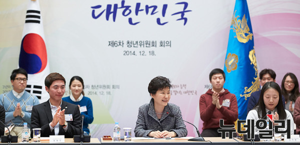 제6차 청년위원회 회의에 참석한 박근혜 대통령. ⓒ청와대 제공