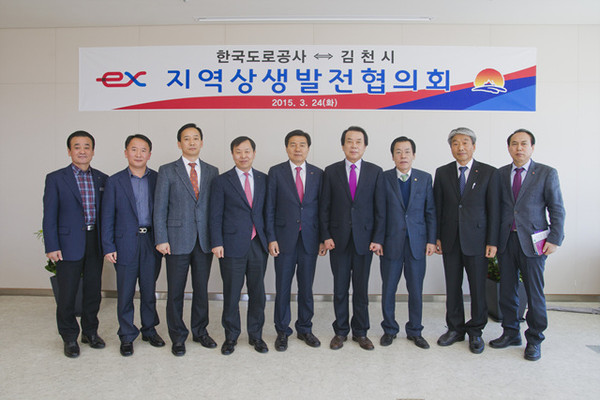 ▲ 지역상생발전협의회 개최ⓒ김천시 제공