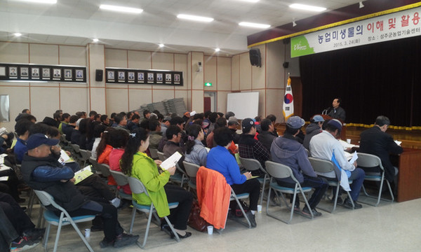 ▲ 성주군이 24일 고품질 참외 생산을 위한 농업미생물 활용방법 교육을 실시했다.ⓒ성주군 제공