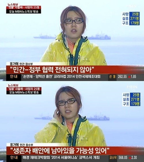 ▲ 지난해 4월 홍가혜씨의 MBN 인터뷰 장면. ⓒ 화면 캡처