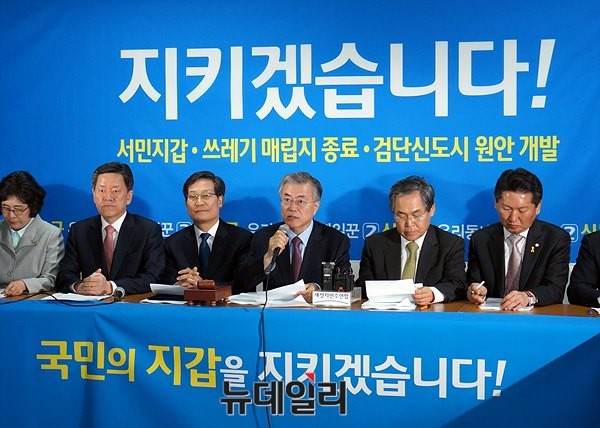 ▲ 문재인 새정치연합 대표가 25일 인천에서 열린 최고위원회의에서 모두발언을 하고 있다. ⓒ뉴데일리 윤진우 기자