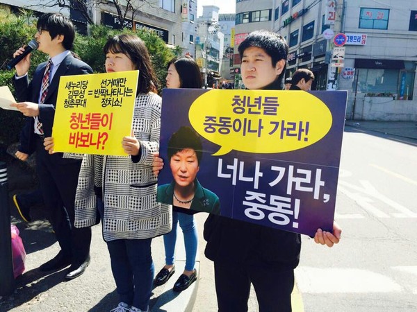 ▲ 23일 새누리당 김무성 대표최고위원이 진행한 청춘무대를 방해한 피케팅 시위를 했던 박철우(사진 오른쪽)씨의 모습. 사진 가장 왼쪽에서 마이크를 들고 발언하고 있는 사람은 시위대 대표로 청춘무대에 들어갔던 임선재 씨다. 임 씨는 자신의 페이스북에 자신이 통진당원임을 밝혔으며, 박 씨는 통진당 소속으로 구의원 선거에 출마하려 하고, 25일에도 구 통진당 소속 이상규 후보를 수행하는 모습이 목격되기도 했다. ⓒ임선재 씨 페이스북 캡쳐