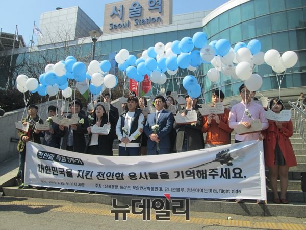 ▲ 남북동행, 라이트사이드, 북한인권학생연대, 유니콘블루, 청년이여는미래 등 청년보수단체 회원들이 25일 오전, 서울역 앞에서 천안함 5주기 추모행사를 열었다.ⓒ 사진 뉴데일리 유경표 기자