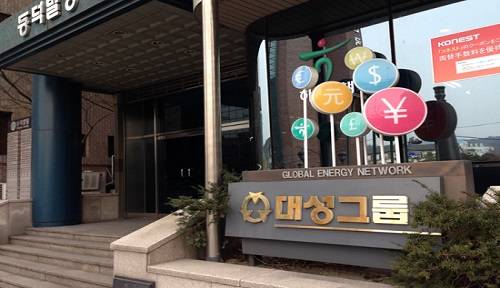 ▲ 대성그룹 계열사인 한국캠브리지필터가 수직출자의무 규정을 위반해 공정위의 제재를 받게 됐다. 사진은 대성그룹 서울본사ⓒ뉴데일리 DB