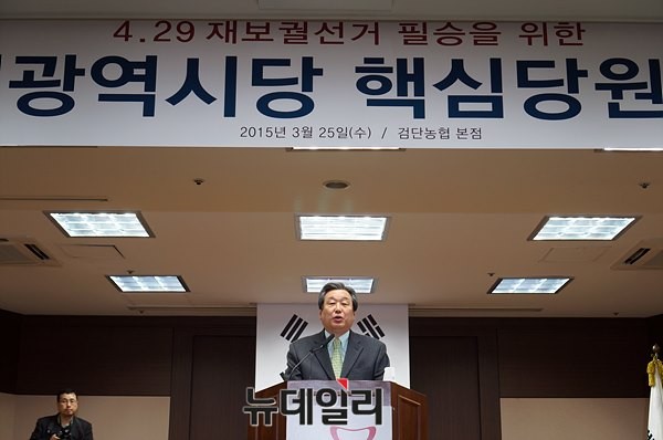 ▲ 김무성 새누리당 대표가 지난 25일 인천 검단에서 열린 새누리당 핵심당원 연수에서 모두발언을 하고 있다. ⓒ뉴데일리 윤진우 기자