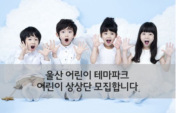 ▲ 울산시 홍보블로그 ,울산누리화면캡쳐=ⓒ뉴데일리