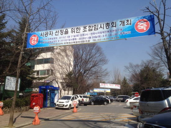 ▲ 고덕주공6단지 재건축 사업이 시공사 선정을 앞두고 있다.ⓒ뉴데일리경제