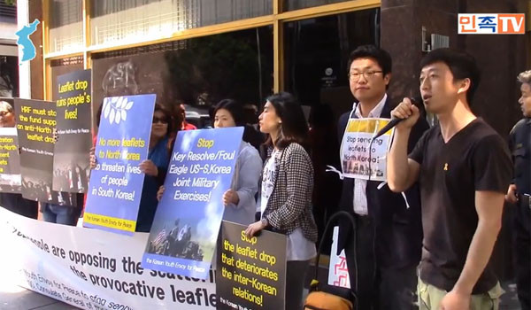 ▲ 대한청년평화사절단 단원들은 LA 한국 총영사관 앞에서도 시위를 벌였다. ⓒ종북매체 '민족통신' 공개영상 캡쳐