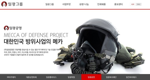 ▲ 현재 대종상영화제 공식 홈페이지에는 조직위원회 명단이 포함된  페이지가 삭제된 상태로 나온다.    ⓒ 대종상영화제 공식 홈페이지 캡처