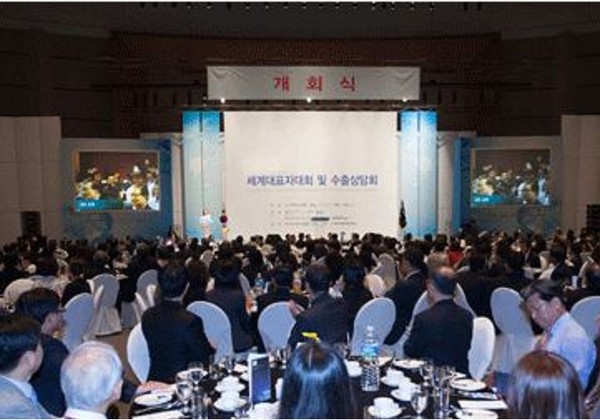 ▲ 세계대표자대회 및 수출상담회모습=홈페이지캡쳐ⓒ뉴데일리