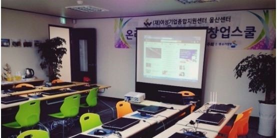 ▲ 울산여성기업종합지원센터주최 실전창업스쿨=홈페이지캡쳐 ⓒ뉴데일리