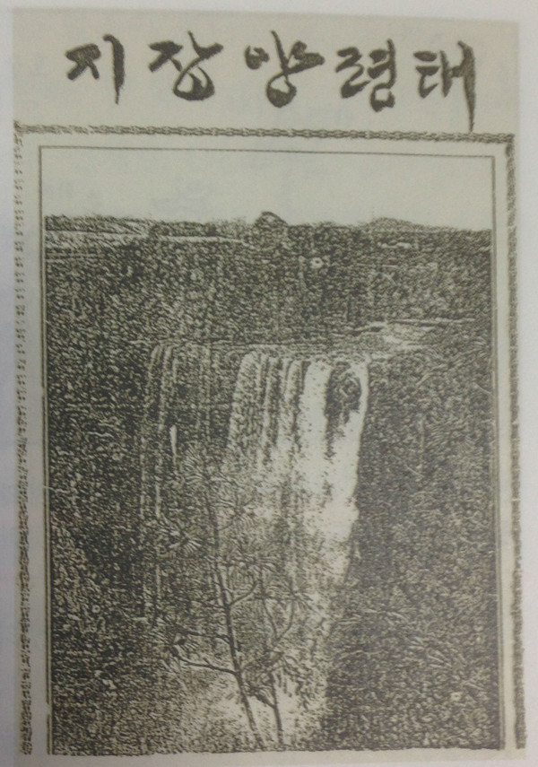 ▲ 1899년 1월 공화정을 주장하다가 한성감옥에 갇힌 이승만의 사형수 이승만의 모습.