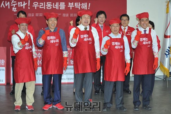 ▲ 31일 오후 여의도 새누리당사에서 앞치마를 차려입은 새누리당 김무성 대표와 재보선 후보들이 고무장갑을 낀 주먹을 불끈 쥐고 있다.ⓒ뉴데일리 이종현 기자