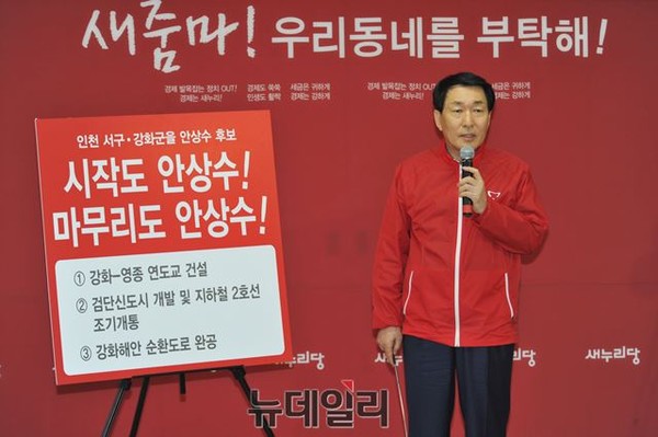 ▲ 31일 오후 여의도 새누리당사에서 안상수 후보가 공약을 발표하고 있다.ⓒ뉴데일리 이종현 기자