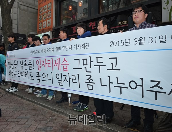 ▲ 대한민국청년대학생연합이 31일 서울 중구 민누조총 사무실 앞에서 기자회견을 열고 '귀족노조'의 고용세습제를 강력 규탄했다. ⓒ 뉴데일리 정상윤 기자