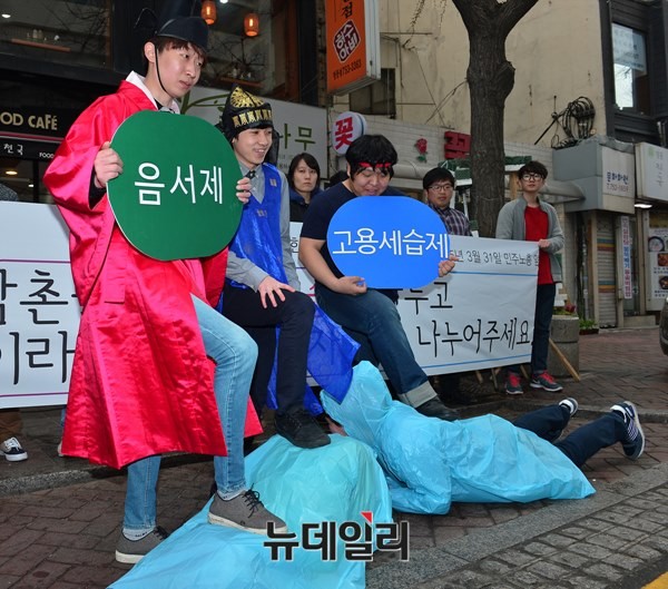 ▲ 대한민국청년대학생연합 회원들은 이날 '고용세습제'를 '현대판 음서제'로 풍자하는 퍼포먼스를 벌였다. ⓒ 뉴데일리 정상윤 기자