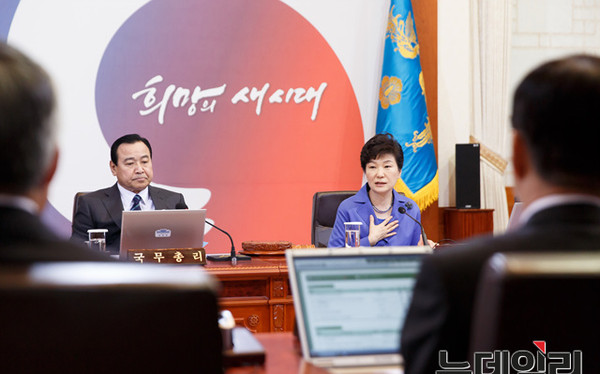 ▲ 31일 열린 제13회 국무회의에서 발언을 하고 있는 박근혜 대통령. ⓒ청와대 제공