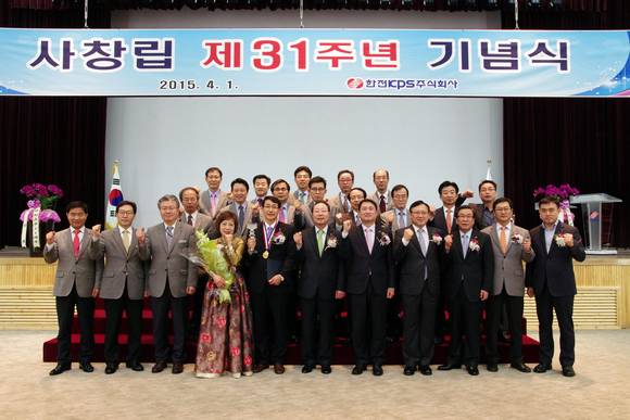 ▲ 한전KPS 창립 31주년 기념식ⓒ한전KPS