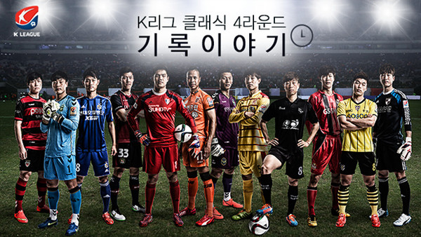 ▲ ⓒ프로축구연맹