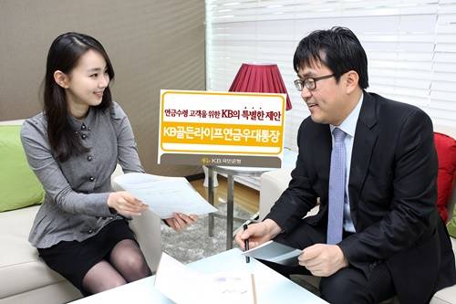 ▲ ⓒ 국민은행 제공