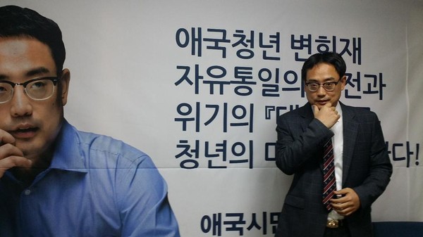 ▲ 4·29 서울 관악을 보궐선거 변희재 예비후보가 자신의 플래카드 앞에서 포즈를 취하고 있다. ⓒ변희재 후보 선거사무소 제공