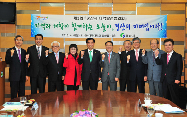 ▲ 경산시와 경산시 대학발전협의회가 6일 대구대 성산홀에서 대학과 지역발전을 위한 상호협력 등을 논의했다.ⓒ경산시 제공